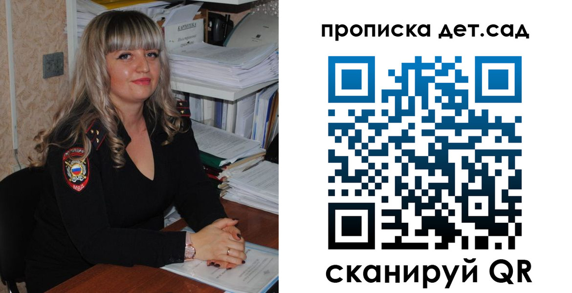 временная регистрация 2025 в Анадыре