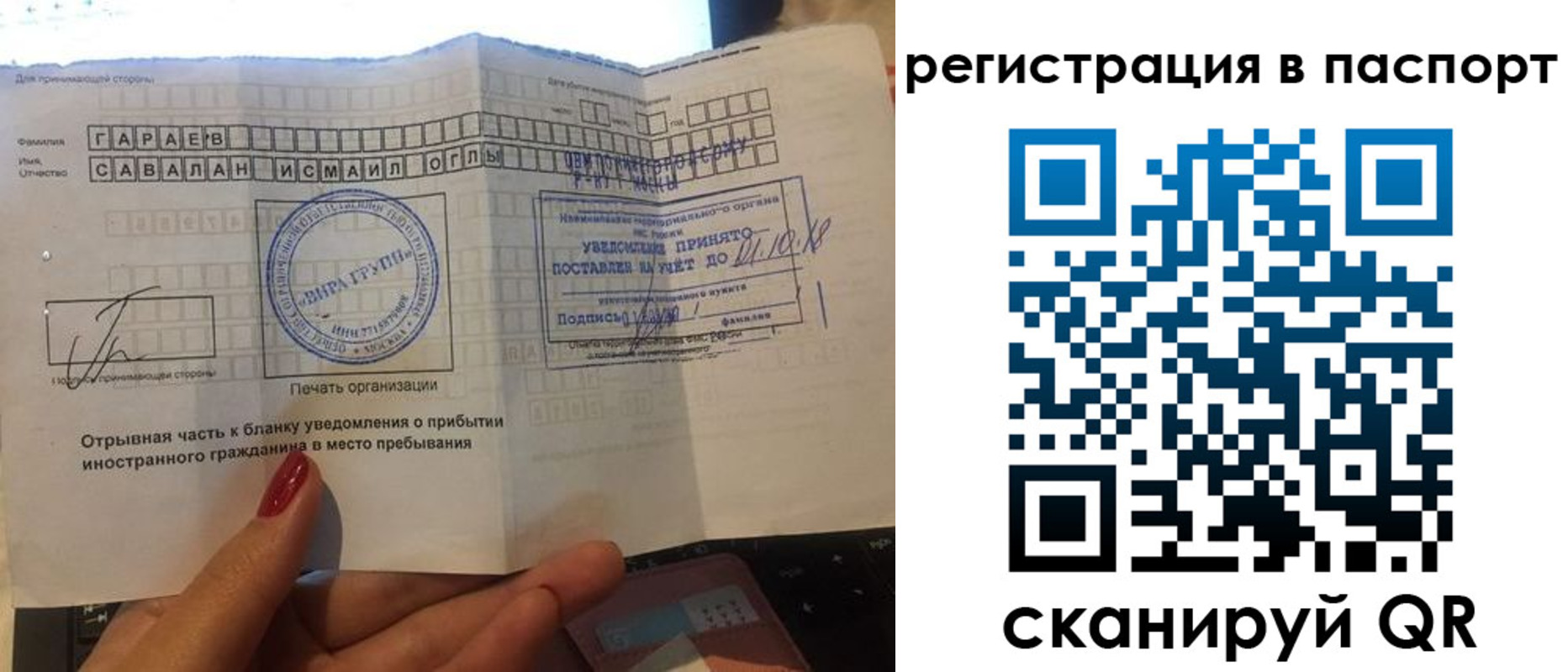 где прописаться в Анадыре