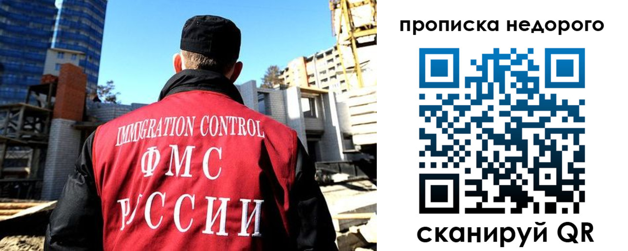 временная регистрация надежно в Анадыре