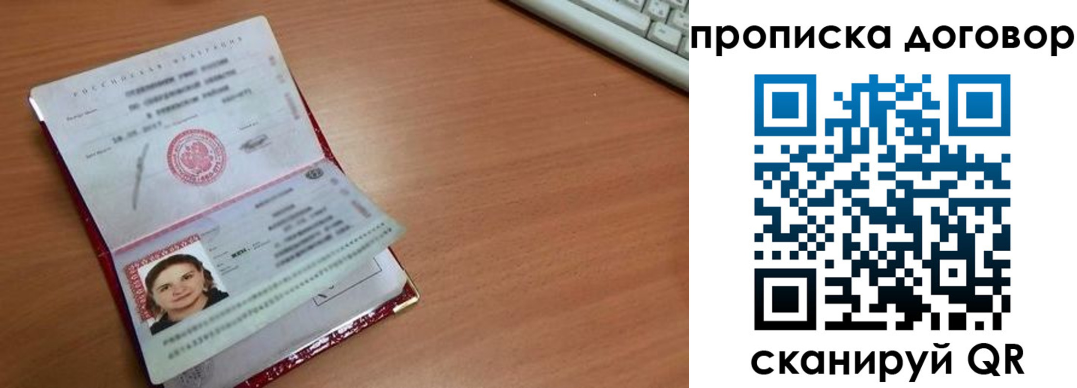 временная регистрация в Анадыре
