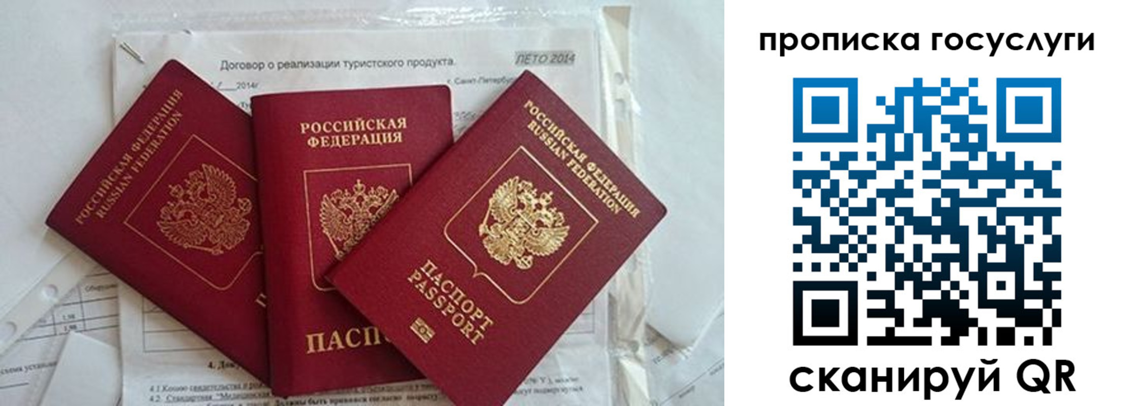 прописка штамп в Анадыре