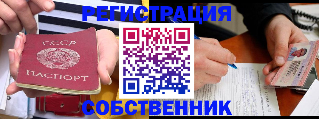 прописка ребенка в Анадыре