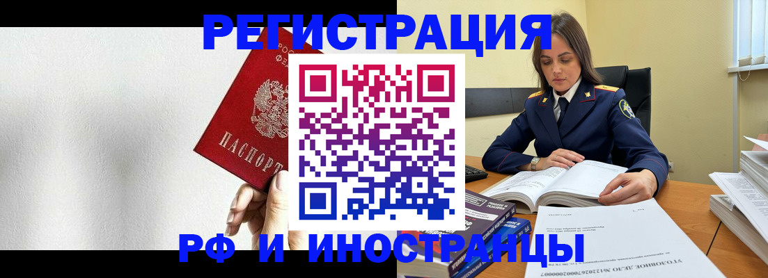 прописка для кредита в Анадыре