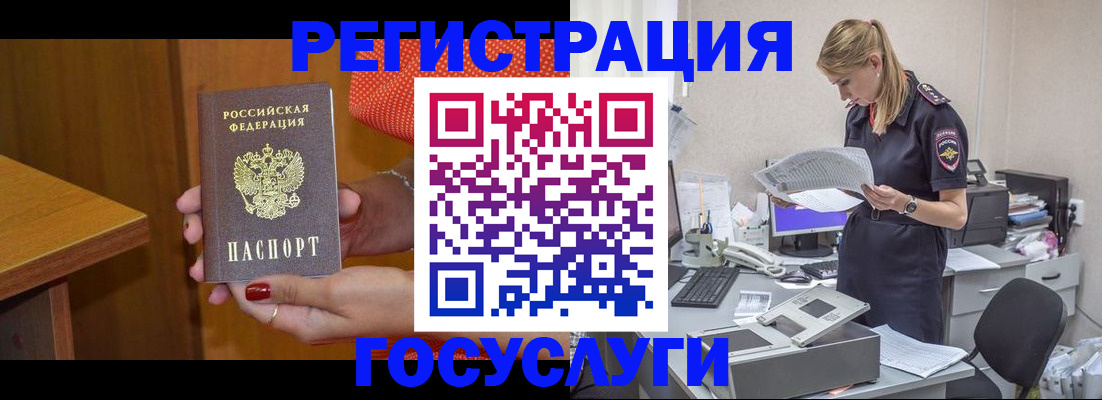 временная регистрация в квартире в Анадыре