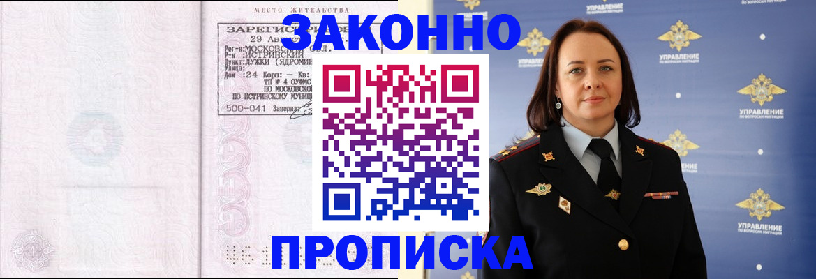 регистрация для школы в Анадыре