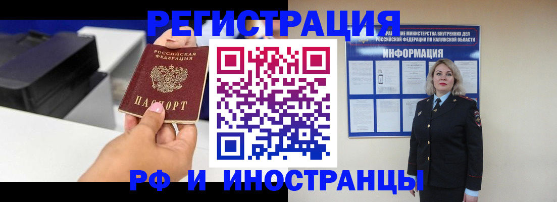 прописка ребенка в Анадыре