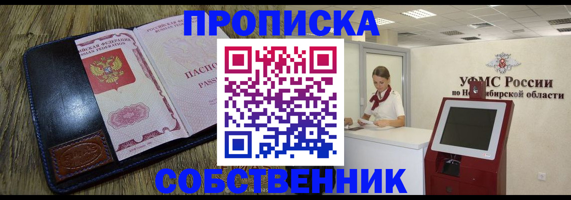 прописка гарантия в Анадыре